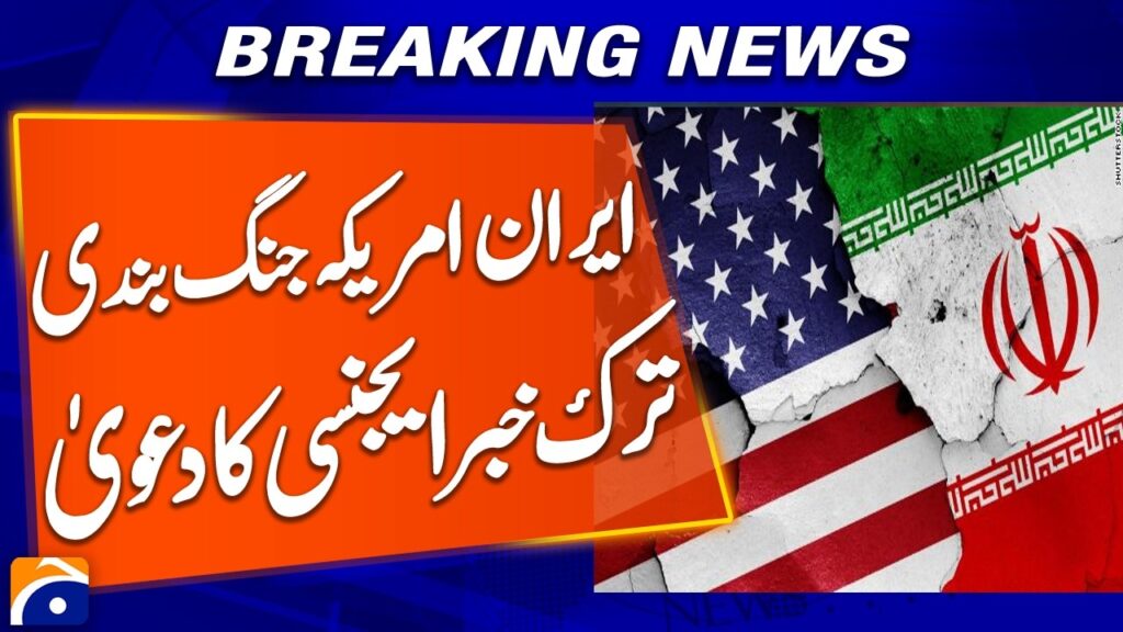 US and Iran Agree to Extend Ceasefire, Turkish News Agency Claims | Breaking News