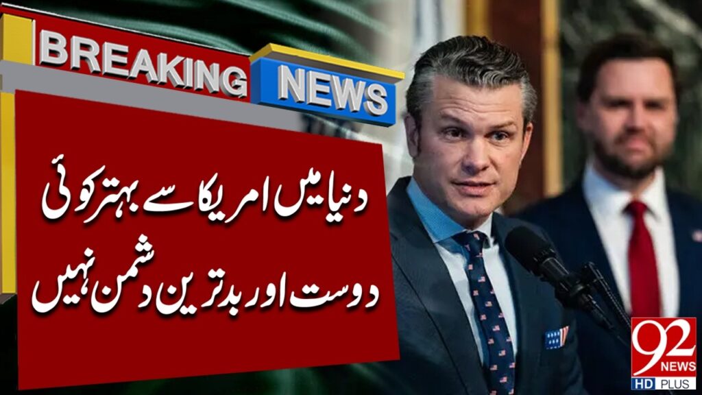 US Defense Secretary’s Powerful Message to the World | Breaking News | 92NewsHD
