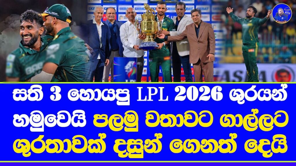 Lanka Premier League 2026 champions dasun shanaka lead galle for 1st time