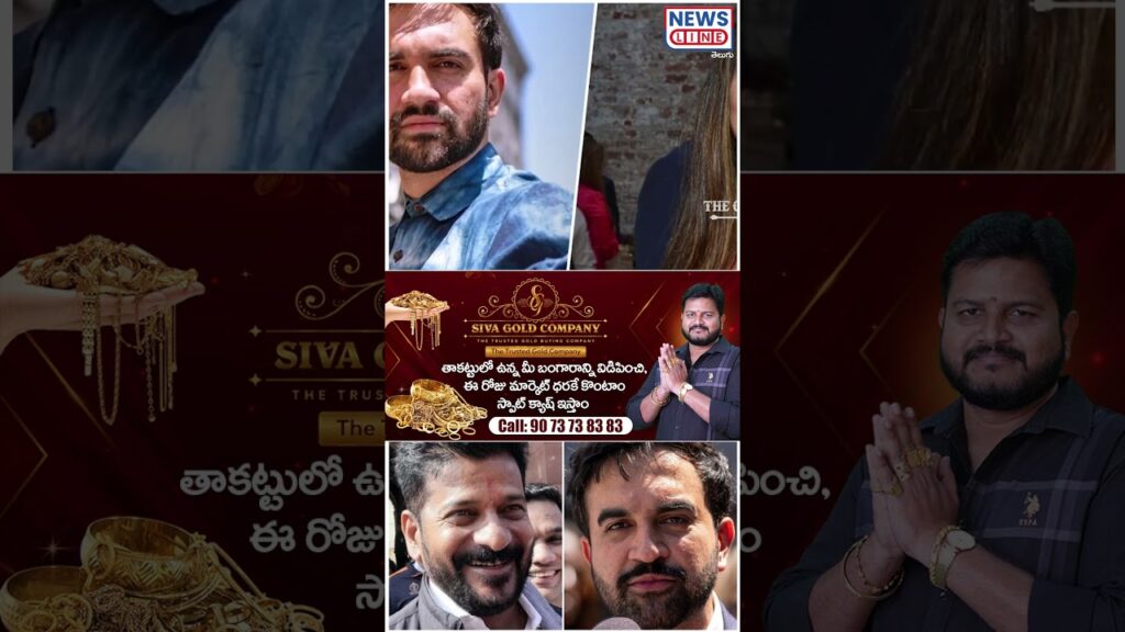 Revanth’s Us tour cancelled |Schoking Reasons | Girish Daramoni | News Line Telugu