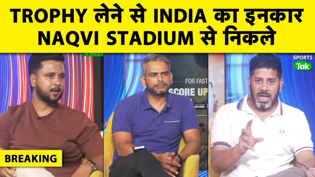 ASIA CUP BREAKING: INDIA REFUSE TO TAKE  TROPHY, NAQVI LEAVES FROM STADIUM,IND TEAM RETURNS TO HOTEL